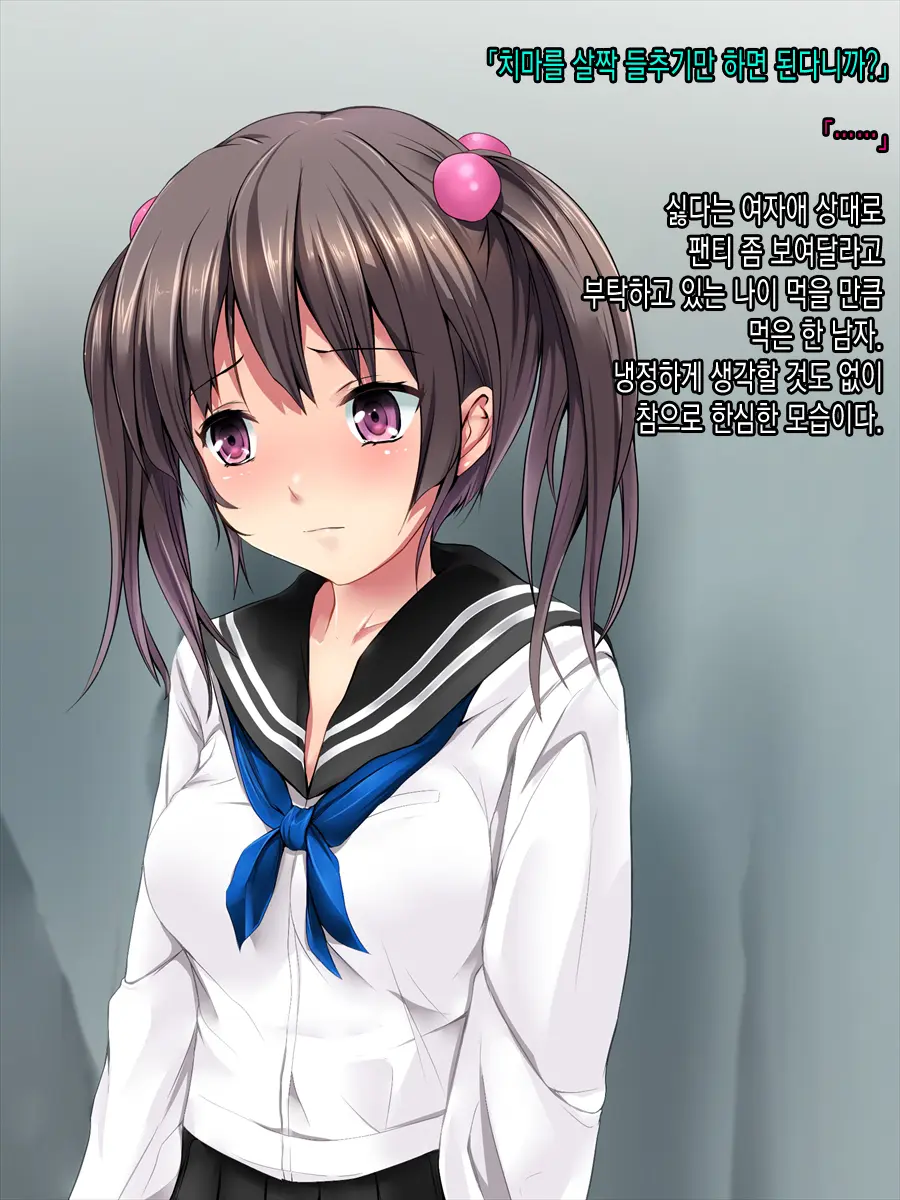 ImouTomo Rape | 여동생친구 레이프